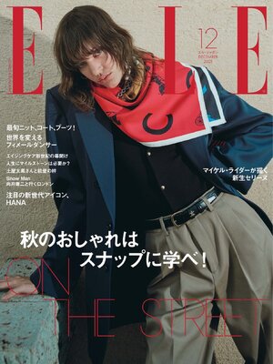 エル・ジャポン ELLE Japon - Magazine
